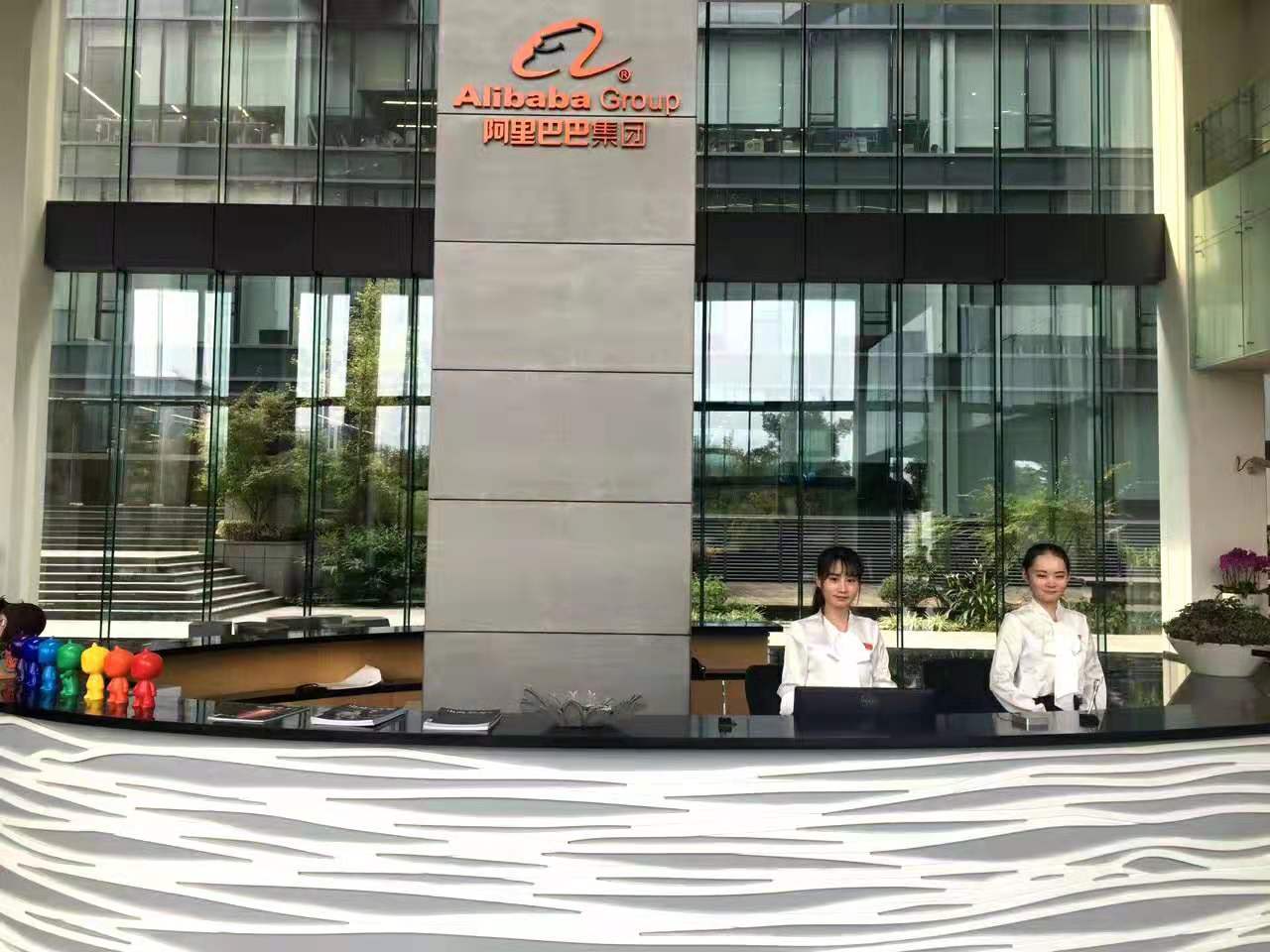 1610435822580671.jpg 我校学生工作在阿里巴巴集团.jpg